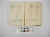 臺灣地方自治法規輯覽(臺灣地方制度法規輯覽)藏品圖，第8張