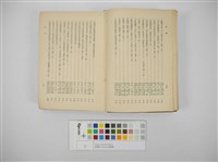 臺灣地方自治法規輯覽(臺灣地方制度法規輯覽)藏品圖，第12張