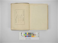 臺灣地方自治法規輯覽(臺灣地方制度法規輯覽)藏品圖，第17張