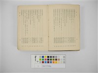 臺灣地方自治法規輯覽(臺灣地方制度法規輯覽)藏品圖，第20張