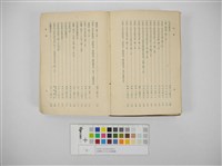 臺灣地方自治法規輯覽(臺灣地方制度法規輯覽)藏品圖，第21張