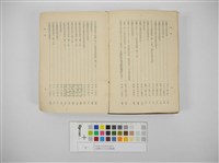 臺灣地方自治法規輯覽(臺灣地方制度法規輯覽)藏品圖，第22張