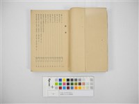 臺灣地方自治法規輯覽(臺灣地方制度法規輯覽)藏品圖，第2張