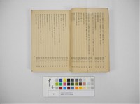 臺灣地方自治法規輯覽(臺灣地方制度法規輯覽)藏品圖，第3張