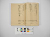 臺灣地方自治法規輯覽(臺灣地方制度法規輯覽)藏品圖，第4張