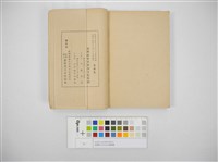 臺灣地方自治法規輯覽(臺灣地方制度法規輯覽)藏品圖，第5張