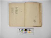 臺灣經濟史研究藏品圖，第2張