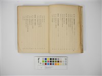 臺灣經濟史研究藏品圖，第3張