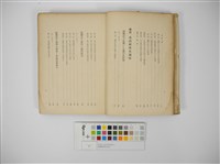 臺灣經濟史研究藏品圖，第4張