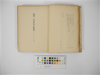 臺灣經濟史研究藏品圖，第5張