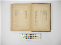 臺灣產業の批判藏品圖，第4張