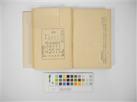 臺灣經濟と農業問題藏品圖，第5張