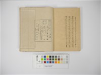 臺灣戰時食糧問題藏品圖，第2張