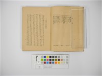 臺灣戰時食糧問題藏品圖，第6張