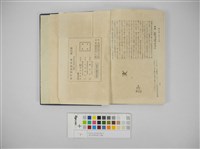 新竹州勢及商工名鑑藏品圖，第4張