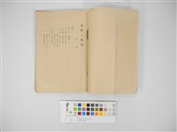 臺灣の港灣藏品圖，第2張
