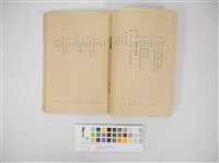 臺灣の港灣藏品圖，第3張