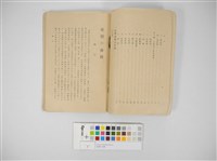 臺灣の港灣藏品圖，第4張