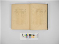 南進臺灣史攷藏品圖，第5張