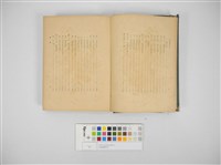 南進臺灣史攷藏品圖，第6張