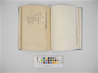 嘉南大圳新設事業概要藏品圖，第2張