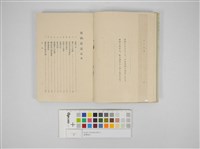 臺灣遊記藏品圖，第2張