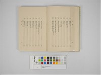 臺灣遊記藏品圖，第4張