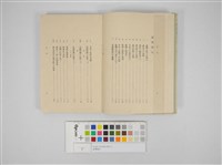 臺灣遊記藏品圖，第5張