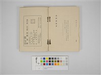 臺灣遊記藏品圖，第6張