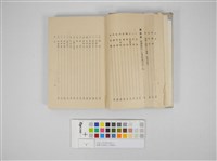 臺灣の民族性と指導教化藏品圖，第7張