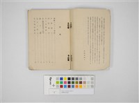 臺灣探偵實話藏品圖，第2張