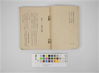 臺灣探偵實話藏品圖，第3張