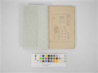 臺灣探偵實話藏品圖，第4張