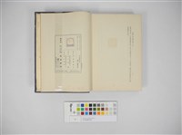 現代臺灣經濟論藏品圖，第5張