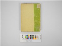 臺灣の都市と農村問題藏品圖，第1張