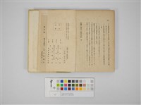 臺灣の都市と農村問題藏品圖，第7張