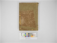 臺灣體育之理論及實際研究藏品圖，第1張