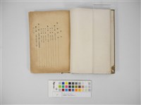 臺灣體育之理論及實際研究藏品圖，第2張