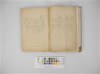 臺灣體育之理論及實際研究藏品圖，第3張