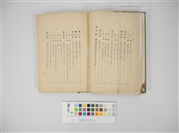 臺灣體育之理論及實際研究藏品圖，第4張