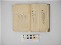 臺灣體育之理論及實際研究藏品圖，第5張