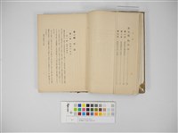 臺灣體育之理論及實際研究藏品圖，第6張