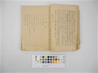 臺灣青年讀本藏品圖，第2張