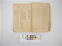 臺灣青年讀本藏品圖，第3張