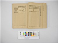 昭和國民禮法要項藏品圖，第3張