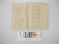 日臺俚諺詳解藏品圖，第5張