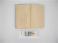 臺灣語教科書藏品圖，第2張