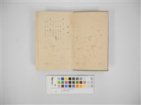 臺灣語教科書藏品圖，第3張