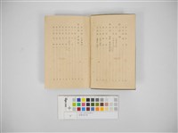 臺灣語教科書藏品圖，第4張