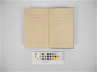 臺灣語教科書藏品圖，第5張